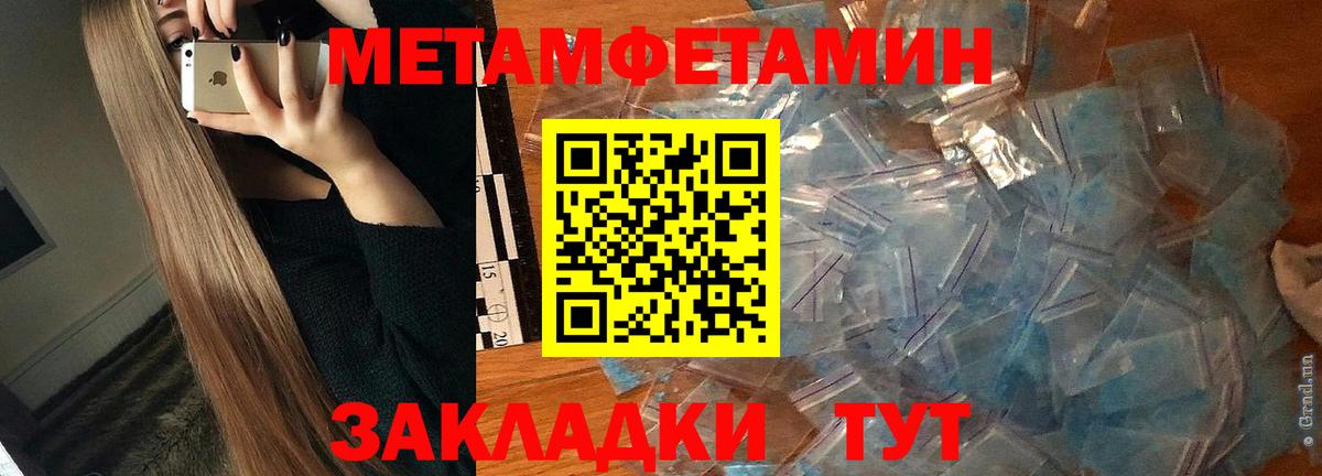 Новозыбков  АМФЕТАМИН VHQ  АМФ  Вход с VPN 