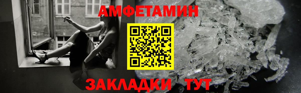 Амфетамин Розовый Новозыбков