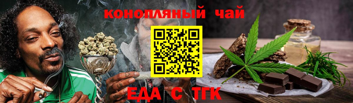 Новозыбков  Cannafood конопля  Вход с VPN 