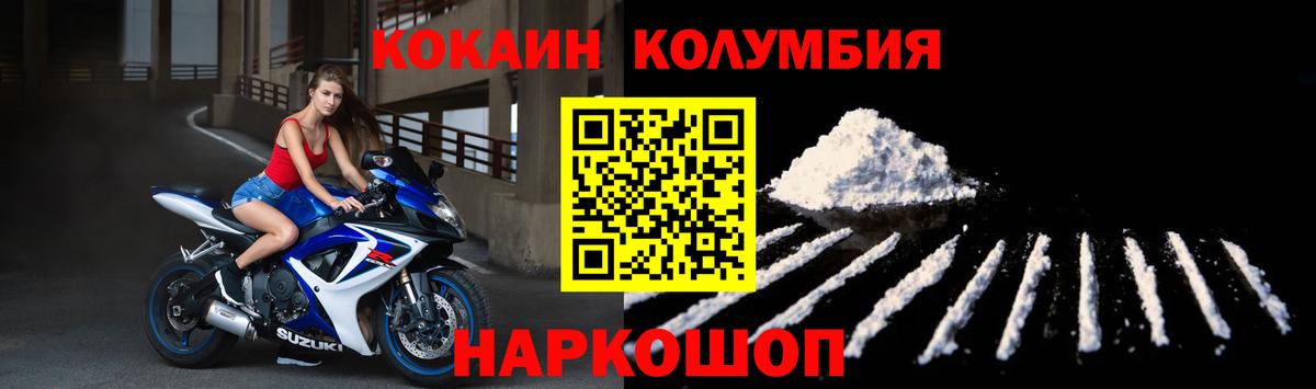 COCAIN 97%  Cocaine Перу  Вход с VPN  Новозыбков 