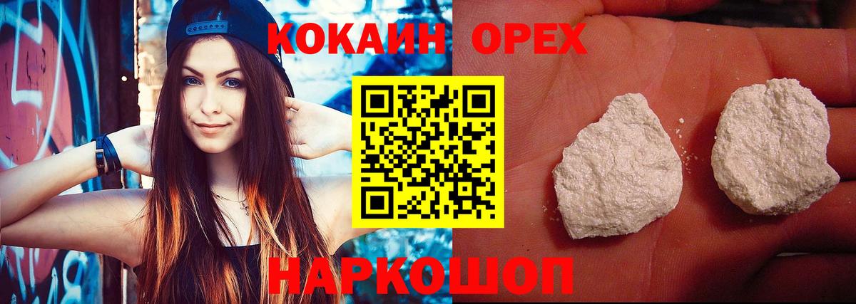 Cocaine Перу Новозыбков