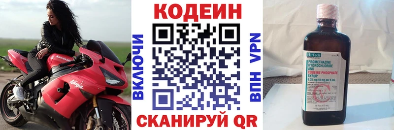где можно купить   Новозыбков  площадка официальный сайт  Кодеин Purple Drank  MEGA ТОР 