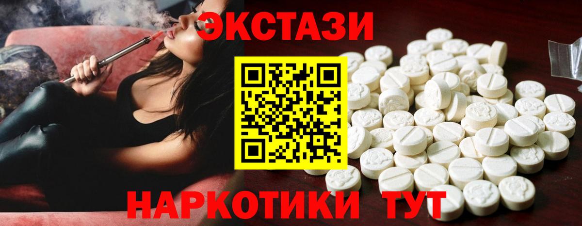 ЭКСТАЗИ 99%  Экстази Cube  Новозыбков  Экстази  Вход с VPN 