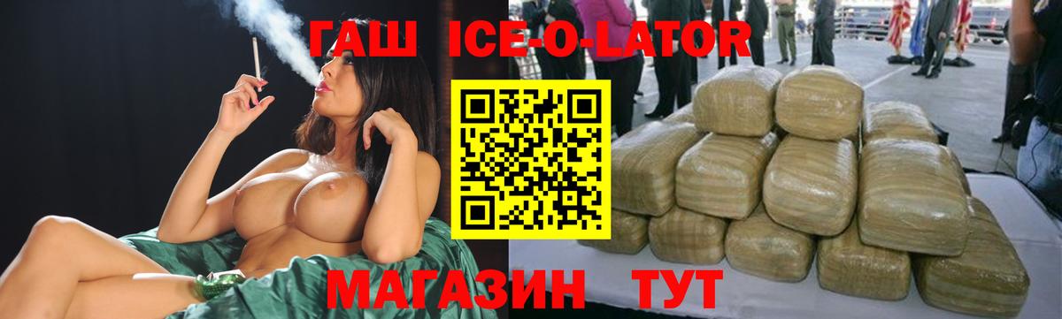ГАШ хэш Новозыбков