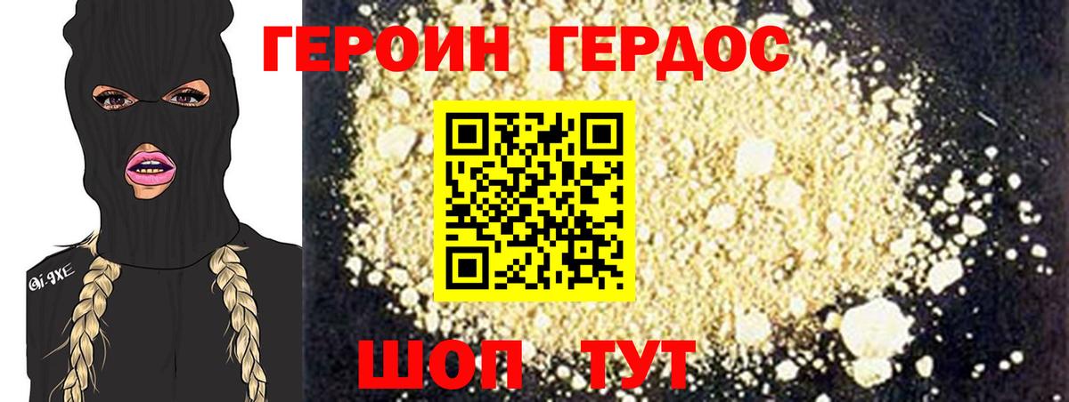 Героин гречка  ГЕРОИН  Новозыбков  Вход с VPN 