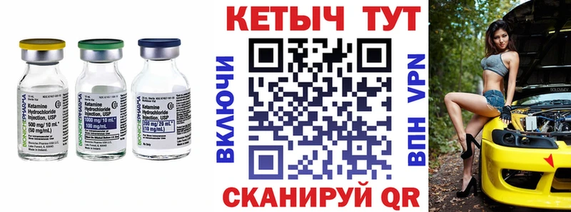 mega ТОР  купить наркотики цена  Новозыбков  Кетамин ketamine 