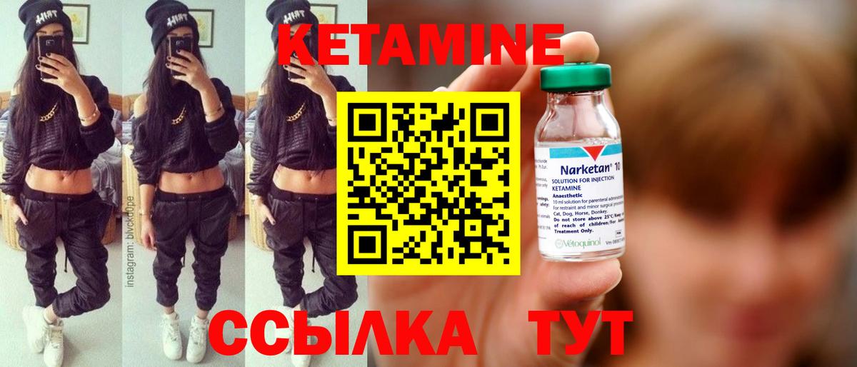 Кетамин VHQ  Вход с VPN  Новозыбков 