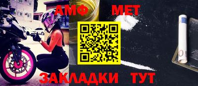 амф Рыбинск