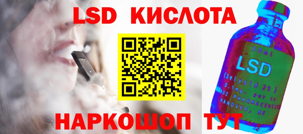 LSD-25 экстази кислота Новозыбков