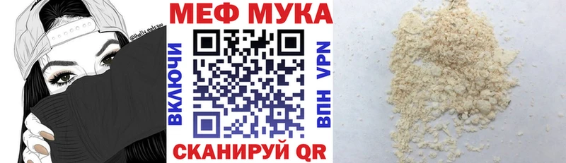 Меф мяу мяу кристаллы Новозыбков