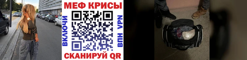 купить цена Новозыбков Меф mephedrone