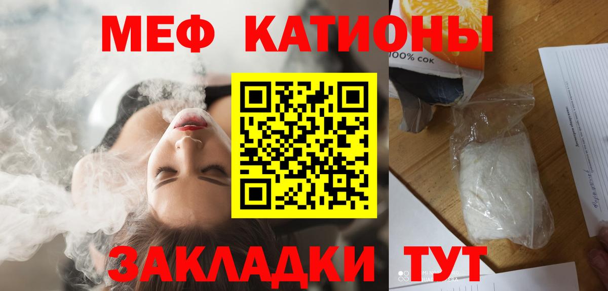 Мефедрон  Новозыбков