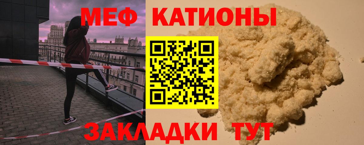 МЕФ  Мефедрон мяу мяу  МЯУ-МЯУ  Новозыбков  МЯУ-МЯУ 4 MMC  Вход с VPN 