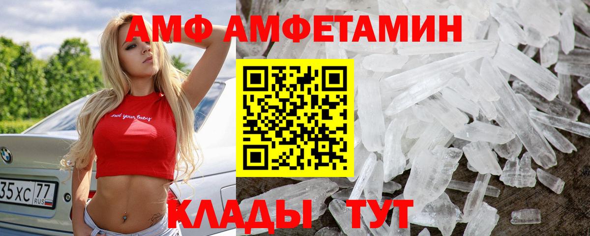 МЕТАМФЕТАМИН винт  Вход с VPN  Первитин  Новозыбков  МЕТАМФЕТАМИН винт 