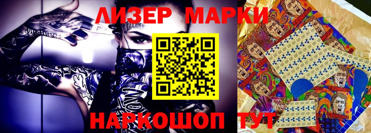 Новозыбков  Марки 25I-NBOMe 1500мкг  Вход с VPN  Марки 25I-NBOMe 1500мкг 