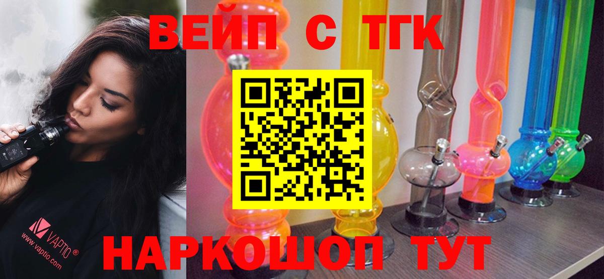 ТГК THC oil Новозыбков