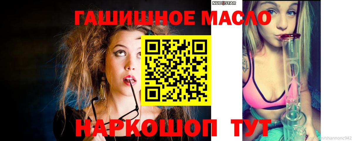 ТГК гашишное масло  Вход с VPN  Новозыбков  ТГК вейп 